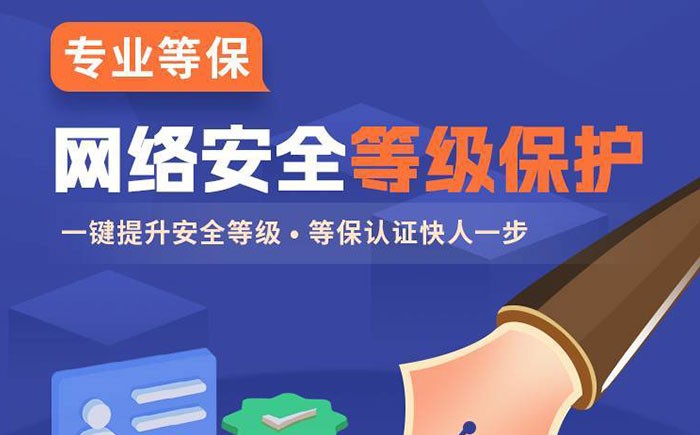 等保测评1.jpg